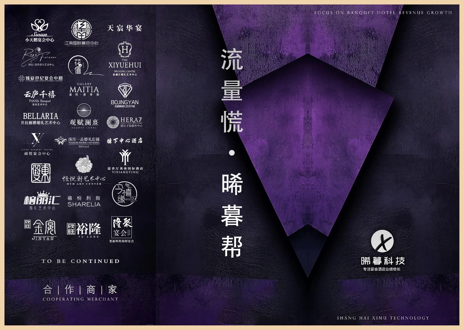 上海恒悦轩艺术中心